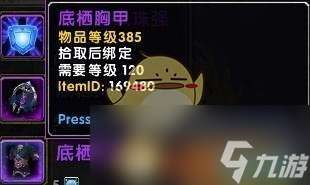 "《魔兽世界》棱彩法力珍珠介绍"