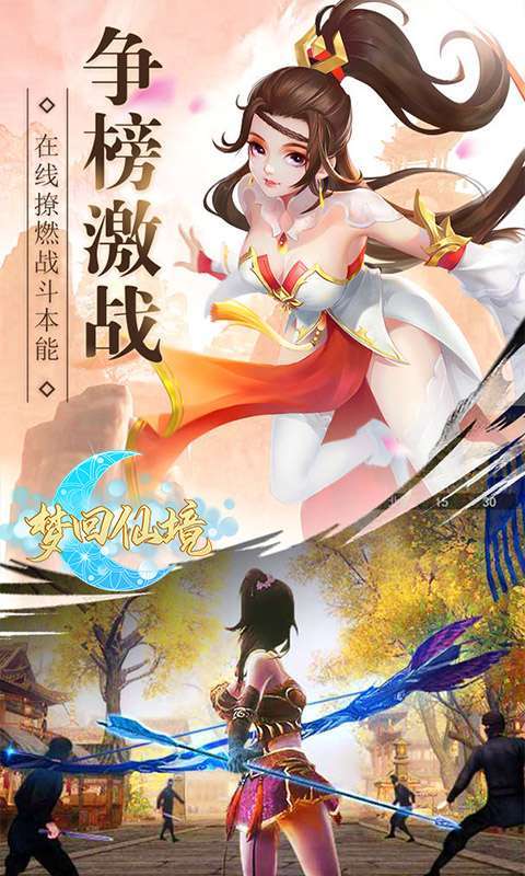 梦回仙境（线下高返版）1