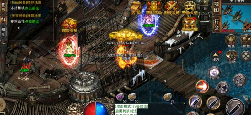 烈火屠龙ios版3