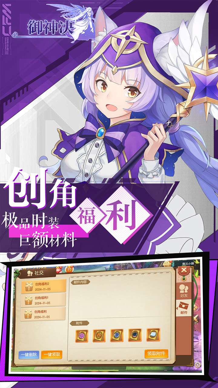 御神决（十倍返利0.05折）2