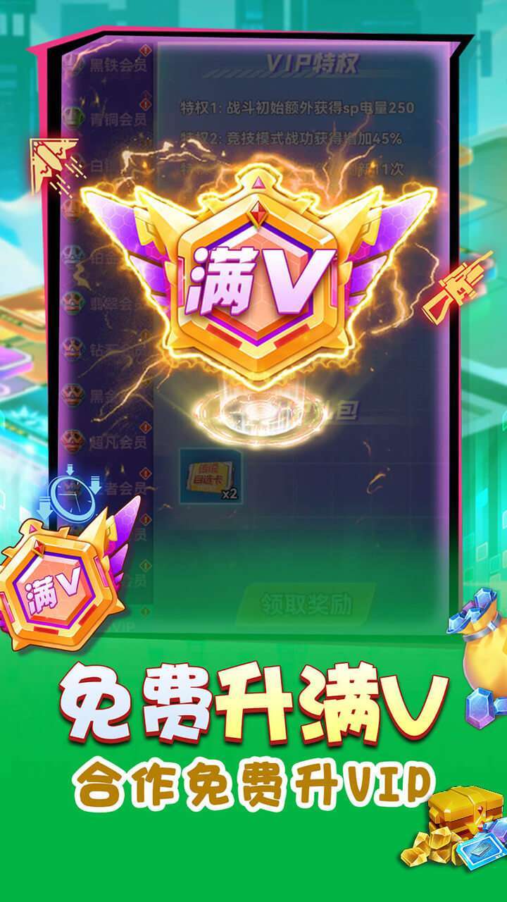 无限英雄（BT全新合作赛季冲顶）1
