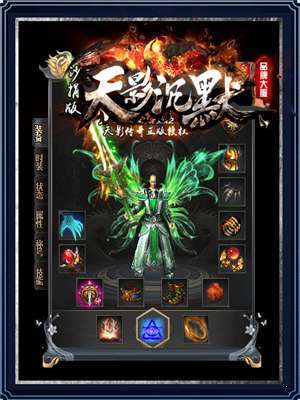 天影沉默传奇打米版2