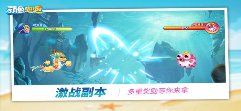 水族泡泡ios版3