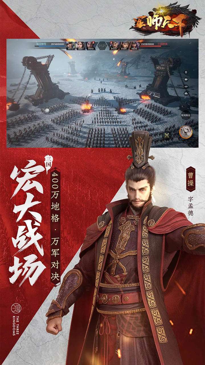 军师天下（魂斗魏蜀吴）-BT1