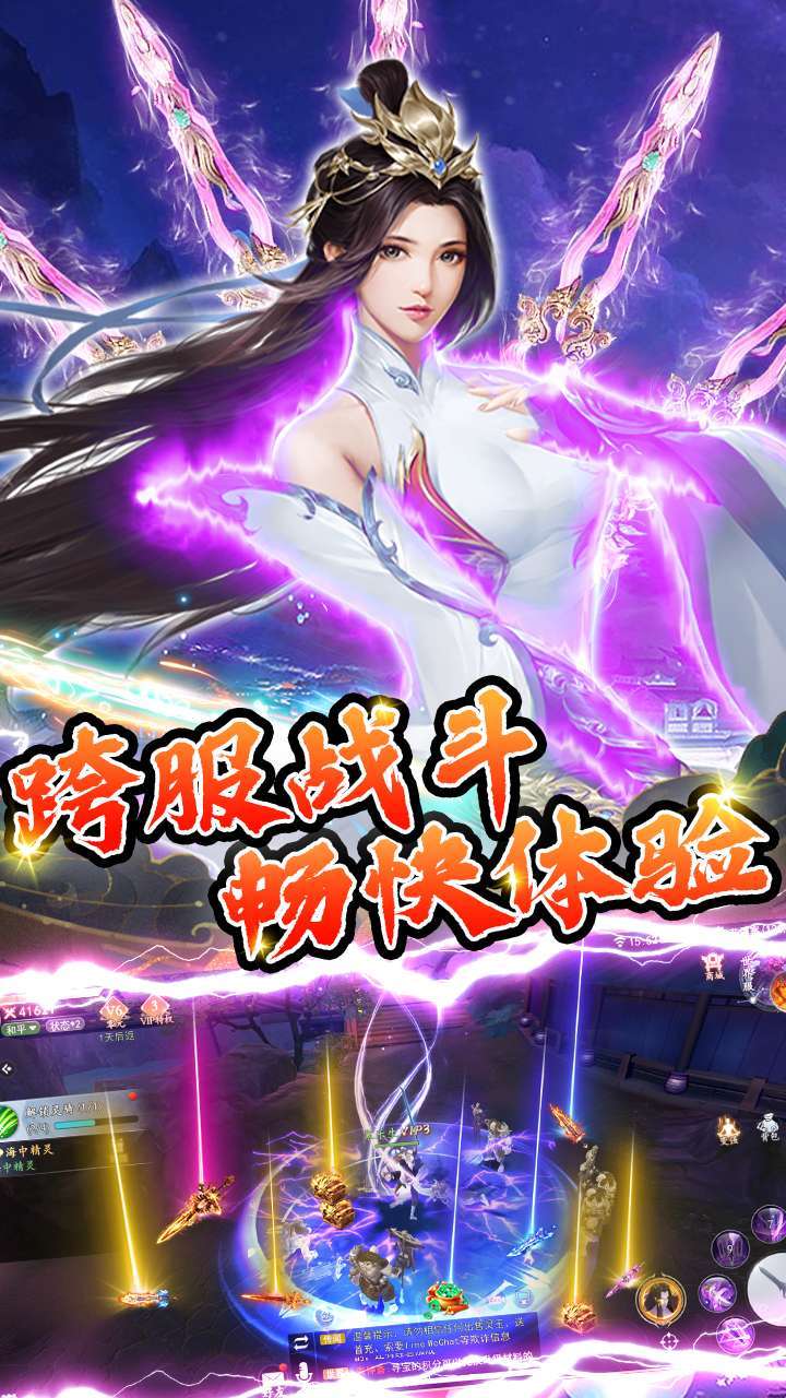 剑舞乾坤（福利版）3