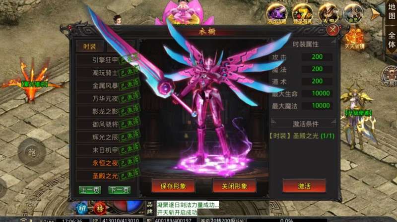 王子母鸡攻速4