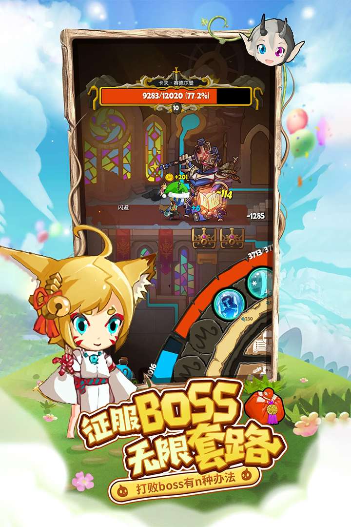 萌萌塔2
