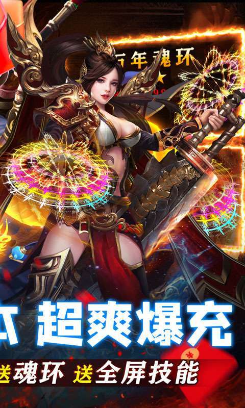 王者战神（满屏秒怪爆充）1
