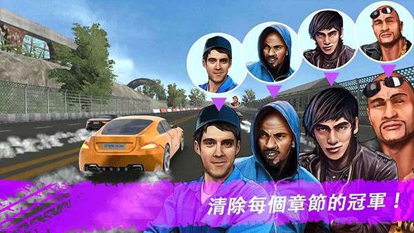 极限漂移与氮气赛车1