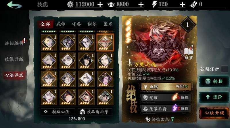 影之刃3冰裂橙金石哪里出