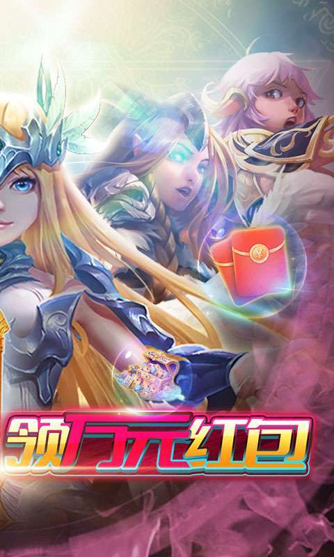 龙骑战歌（送万元红包）1