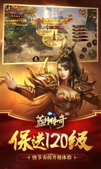 蓝月至尊版回收版1