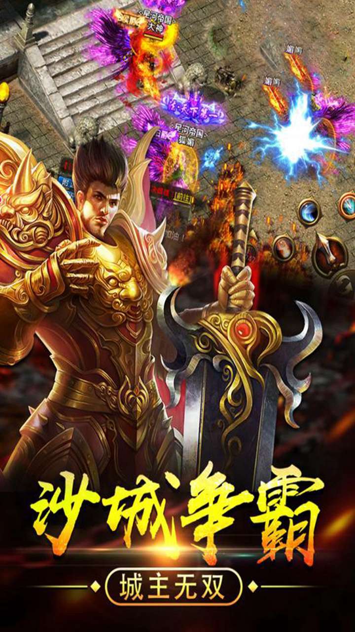 天炼（复古经典）2