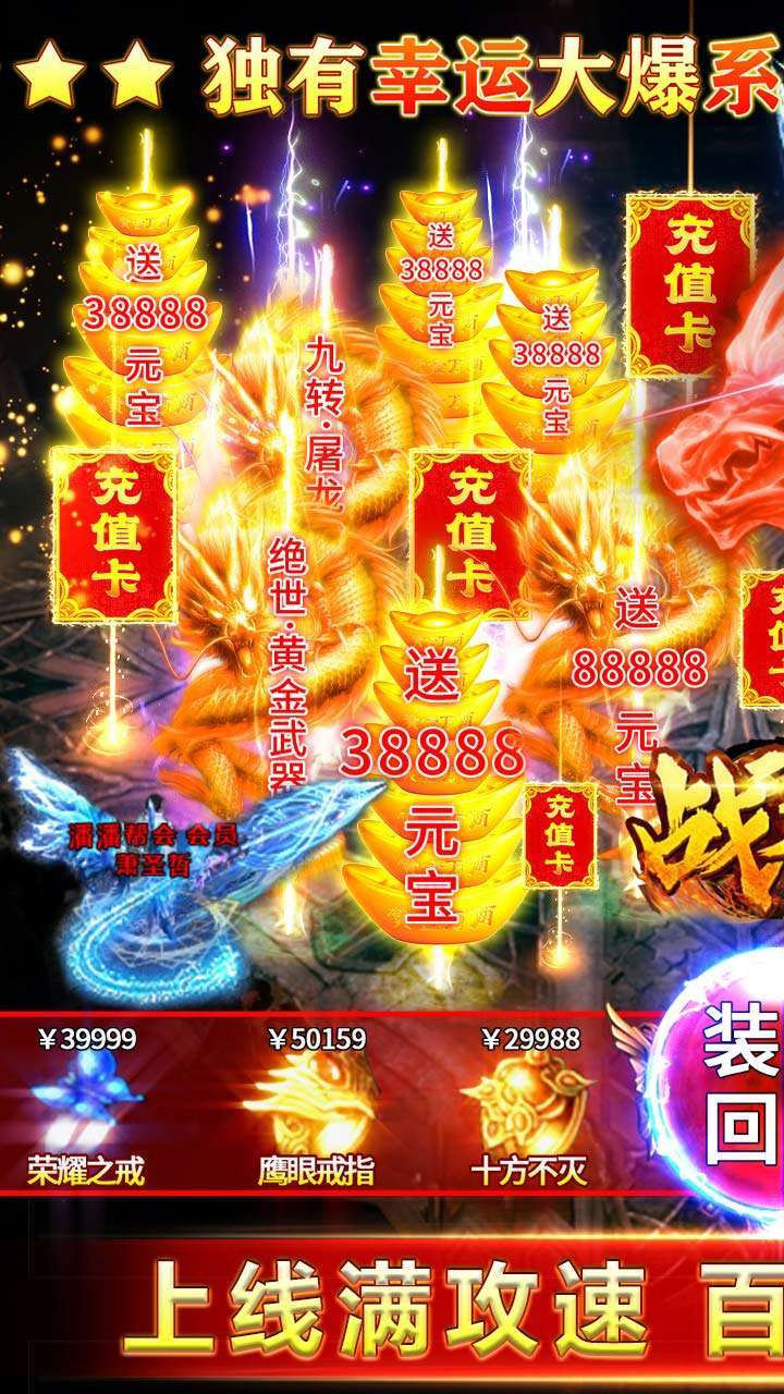 战谷（BT-百爆无限刀）0