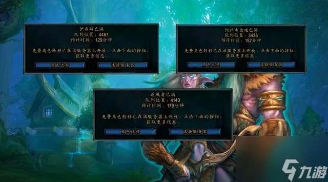 "魔兽世界亚服正式服人口普查2023"