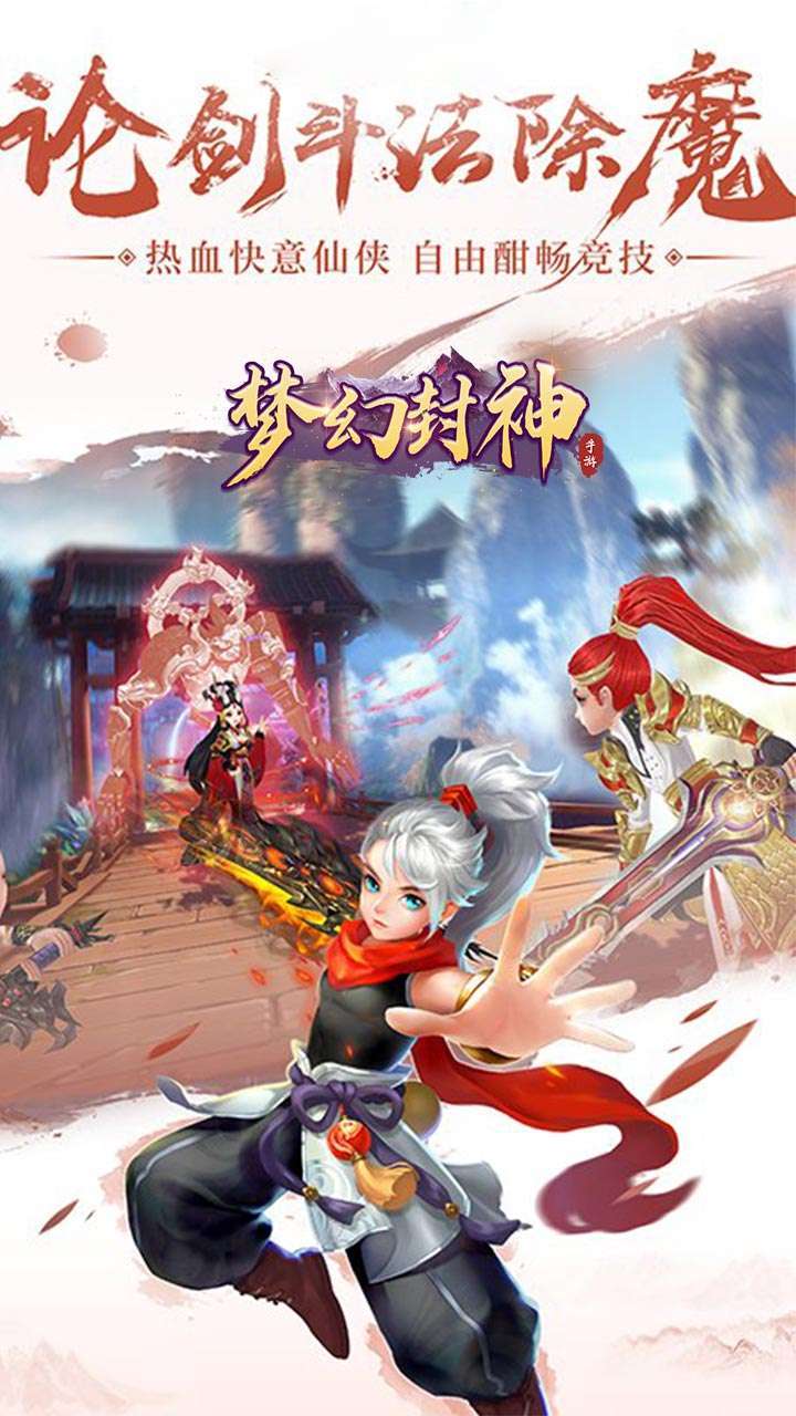 梦幻封神（上线送SVIP7）-BT0