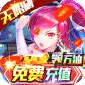 超次元觉醒（GM无限刷充）