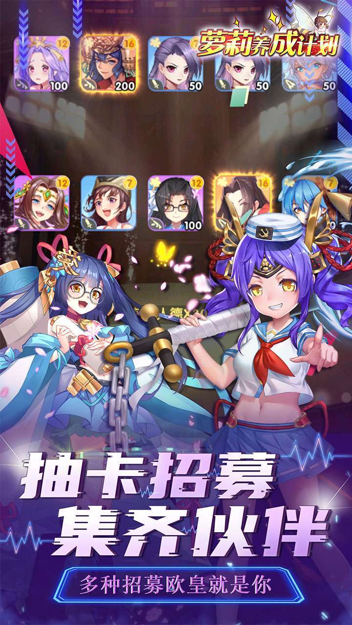 萝莉养成计划（天下无双吕布）2