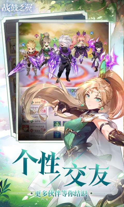 战鼓之翼（0.05折全民神宠）4