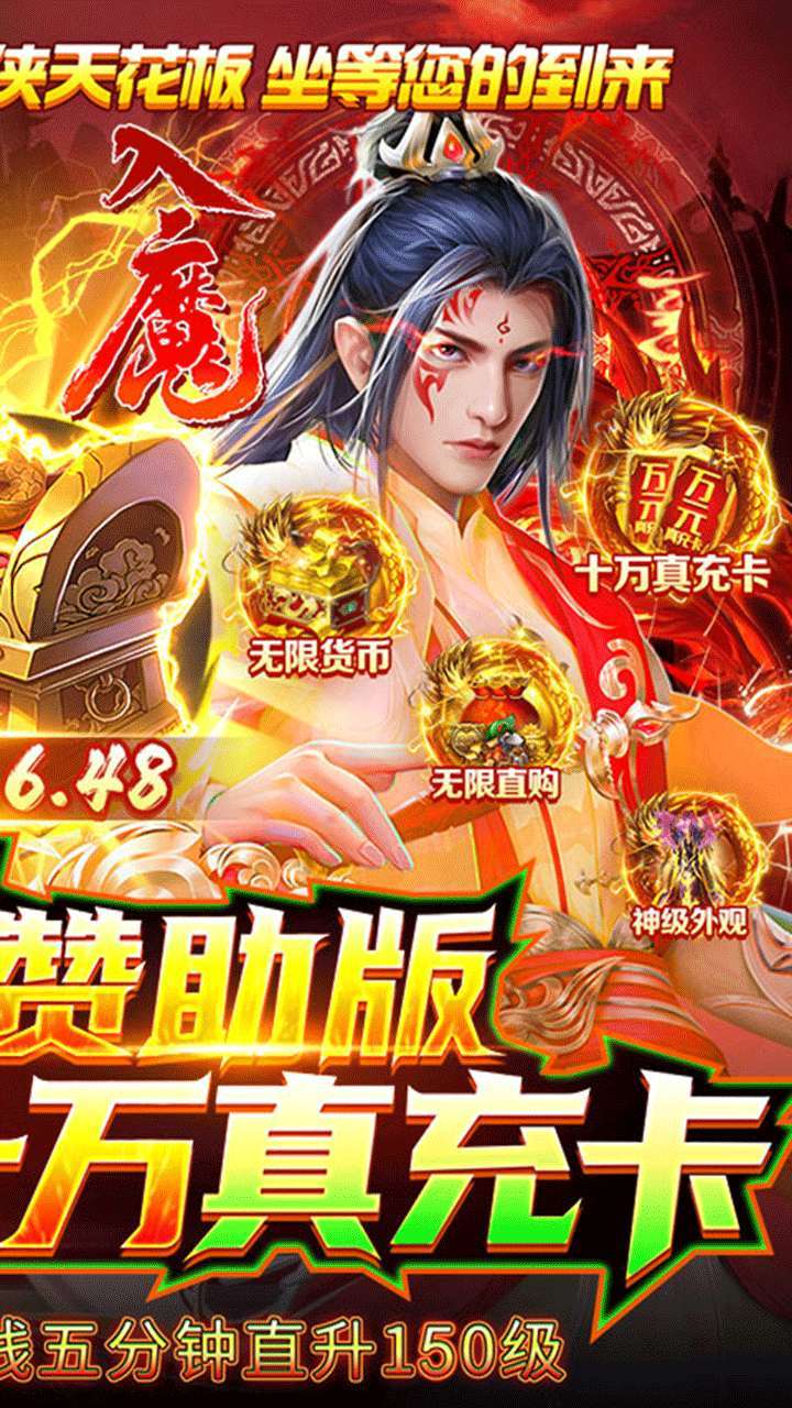 剑心吟（BT0.1折无限充）2