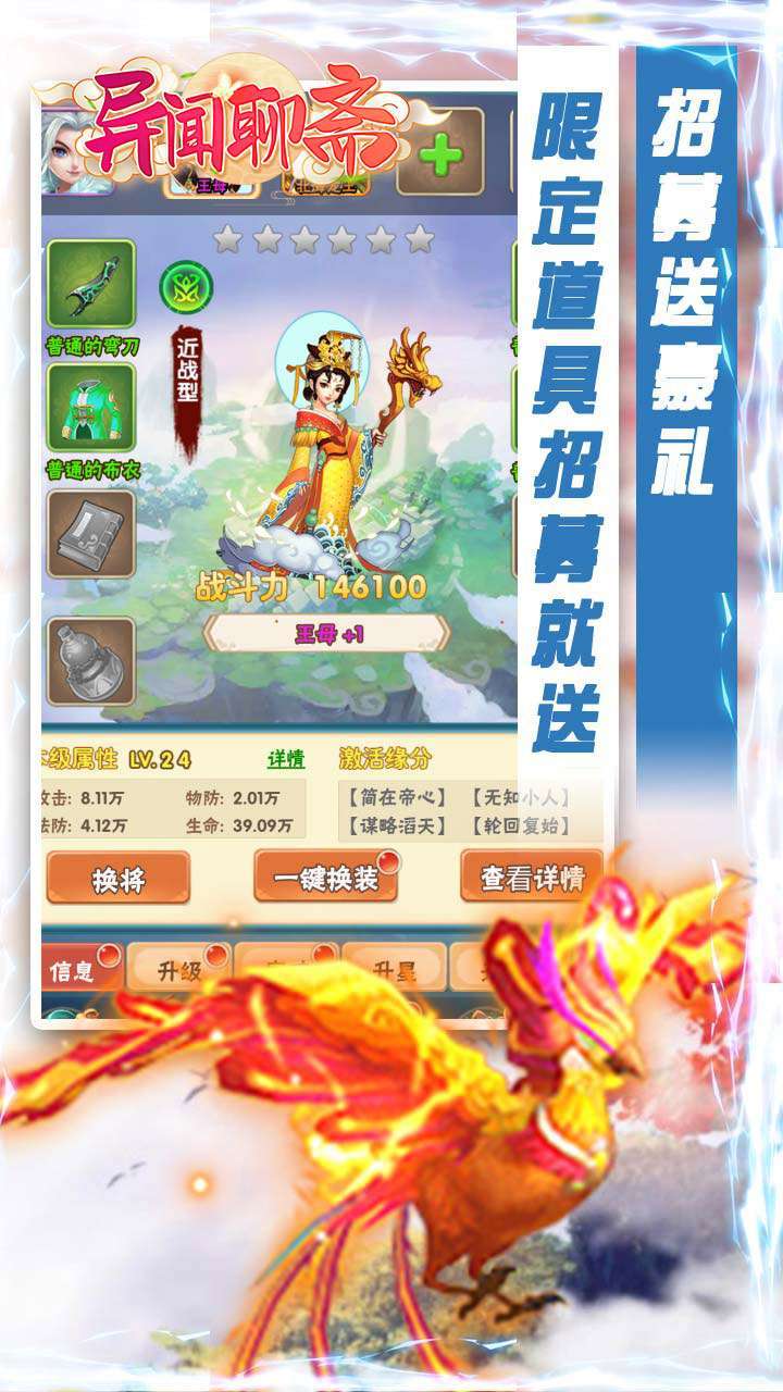 异闻聊斋（欧皇0.1折版）4