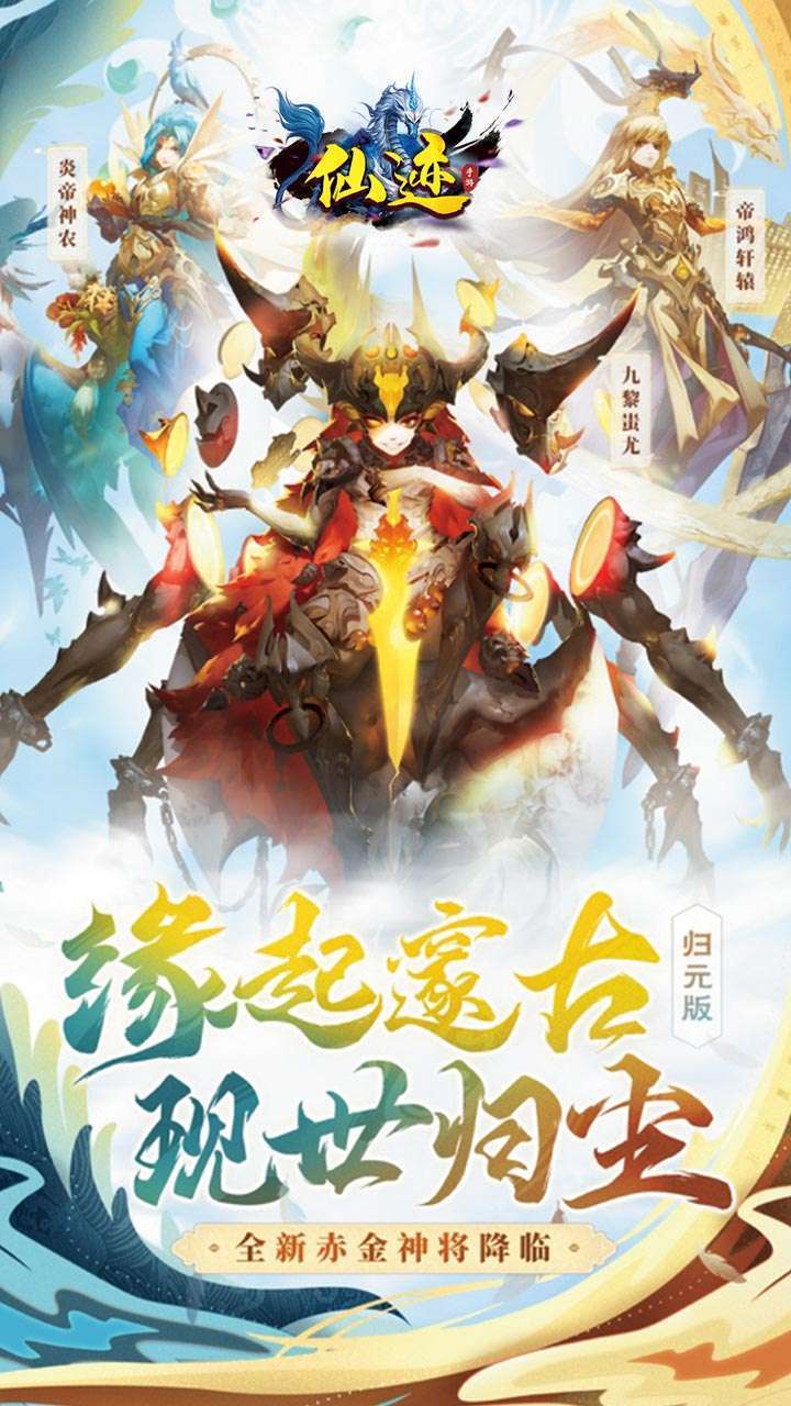 仙迹（BT送VIP福利）0