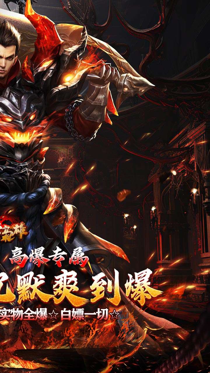 乱世枭雄（无卡点高爆沉默）1