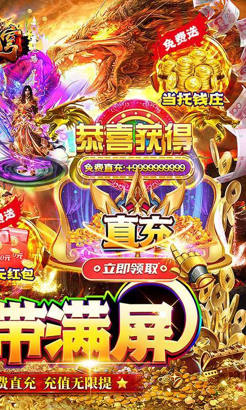 神域苍穹（0氪免充狂飙打金）1
