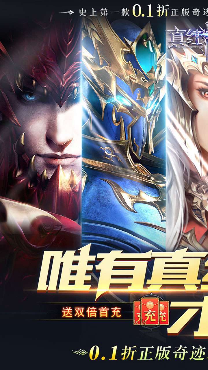真红之刃（BT0.1折激爽版）0