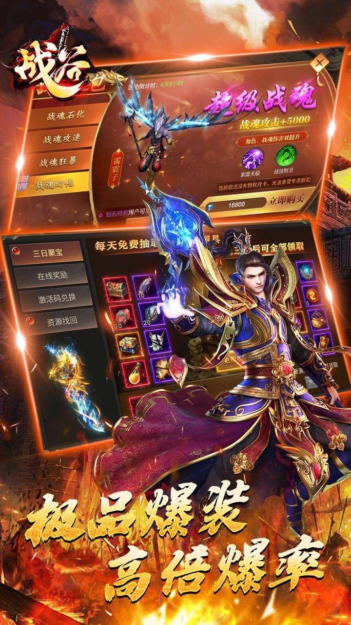 战谷游戏（送封魔会员）1
