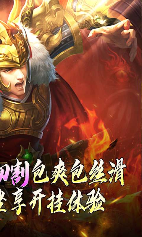 热血寻秦(灵兽超变无限刀)1