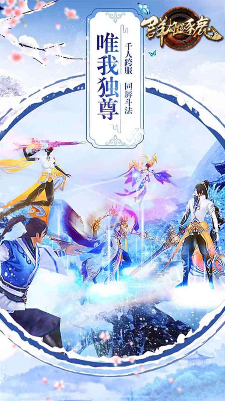 群雄逐鹿（奖28个328）2