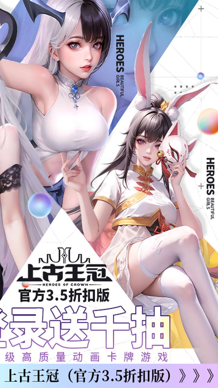 上古王冠（官方3.5折扣版）1