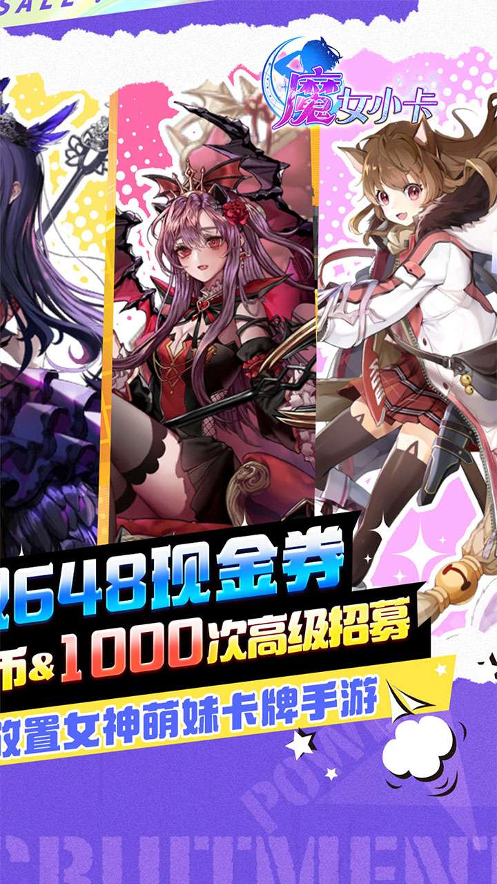 魔女小卡（女神福利版0.05折）1