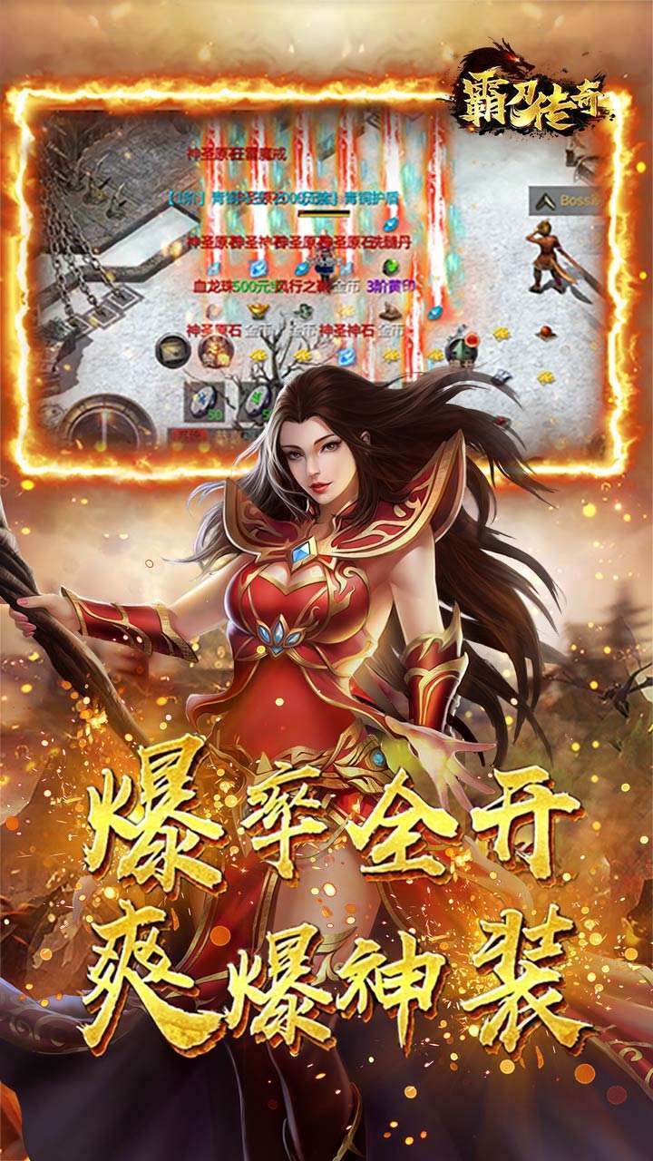 霸刀传奇(永久0.1折)4