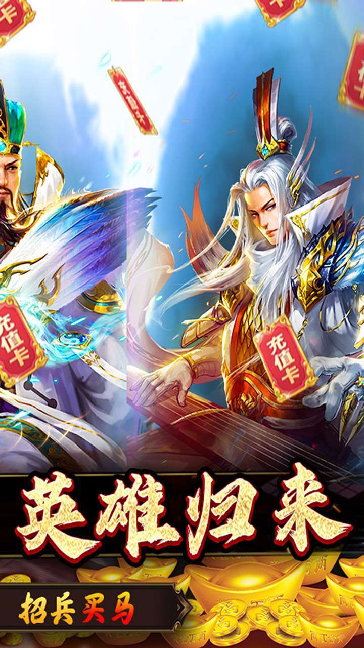 烽火燎原（乱世出英雄）1