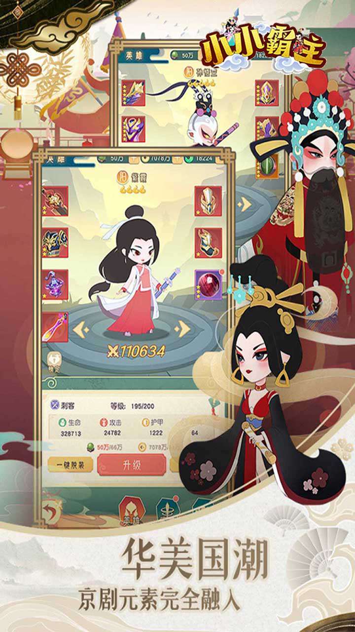 小小霸主（高返商城版）4