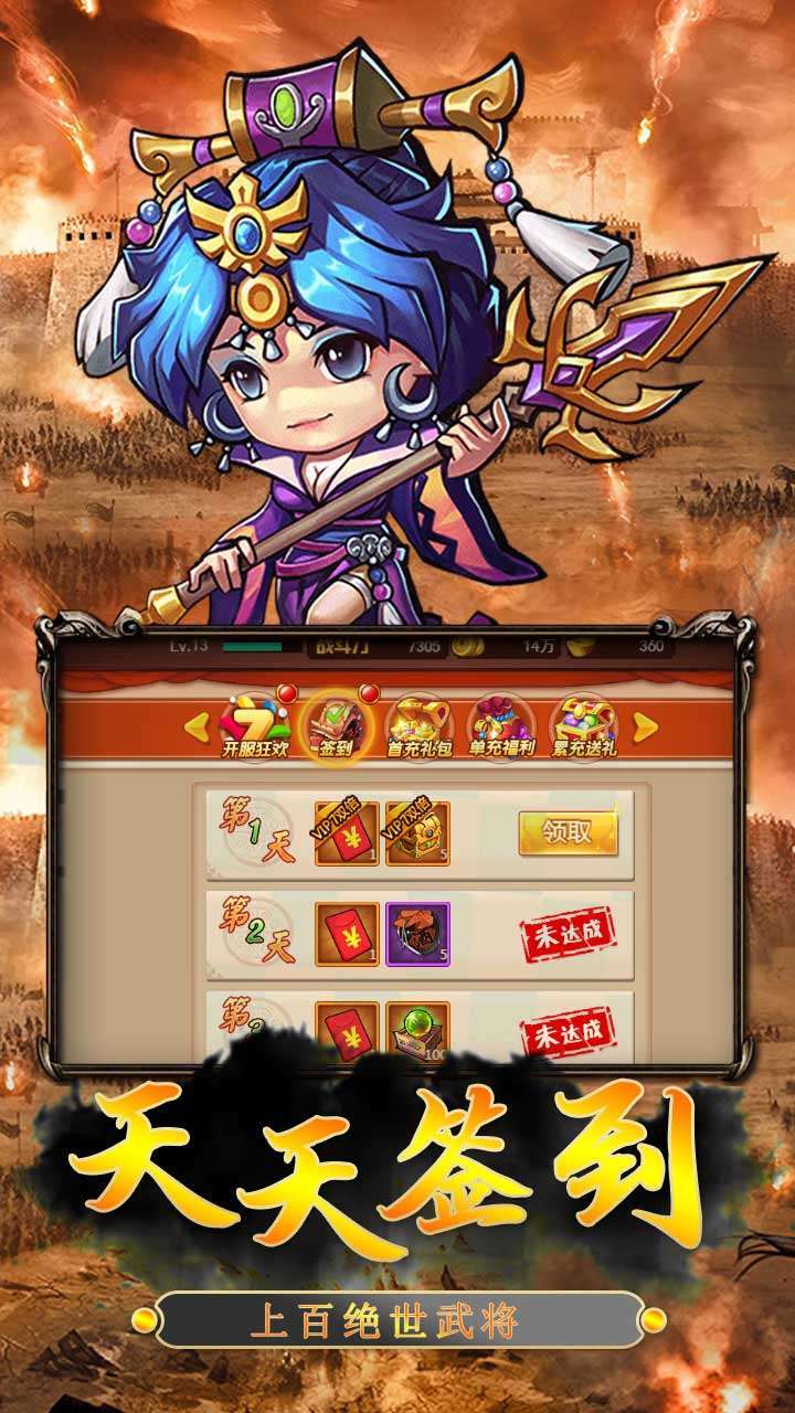 三国Q传（赤壁之战）0