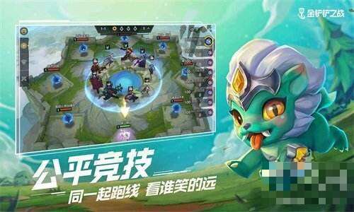 金铲铲之战8月11日更新了什么?8月11日更新内容介绍