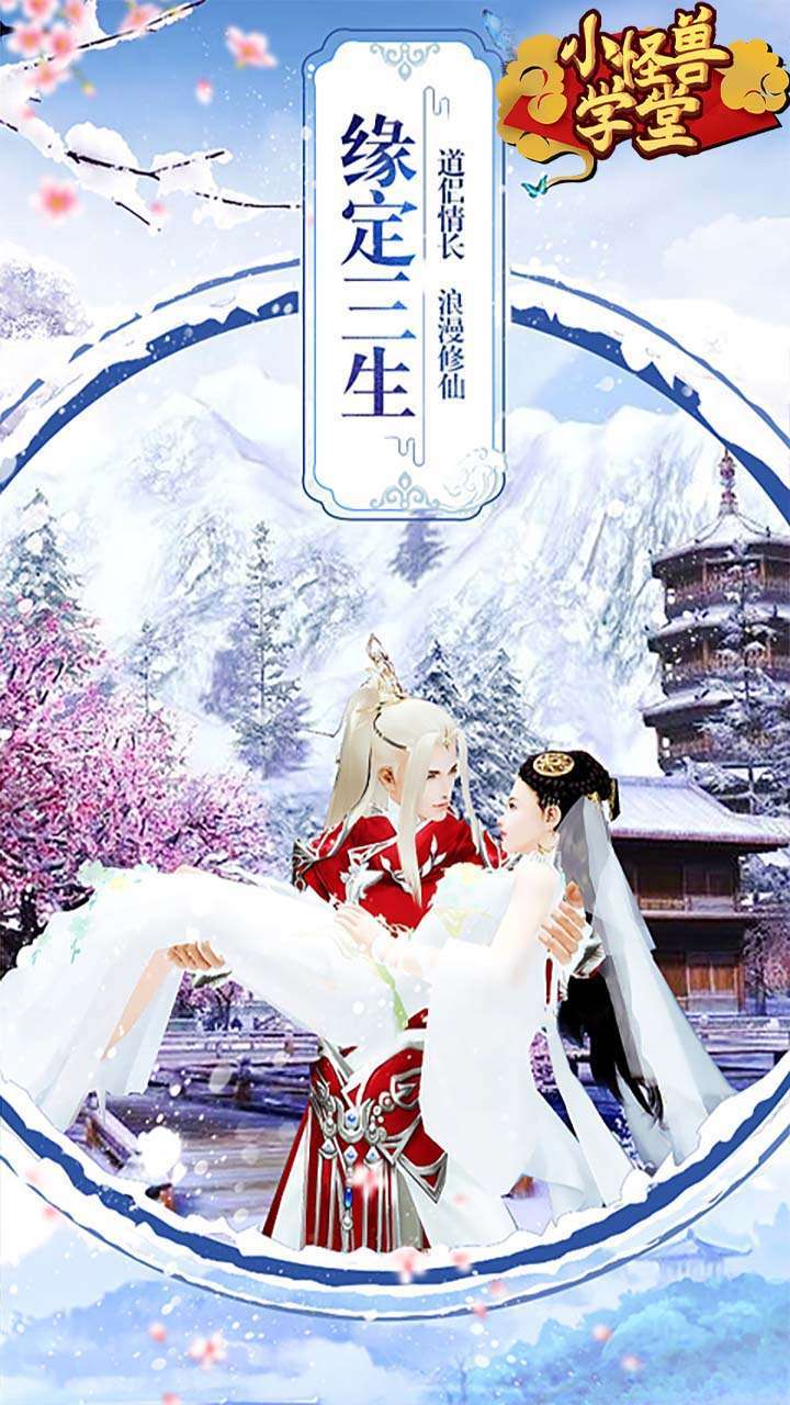 小怪兽学堂（25倍高返）4