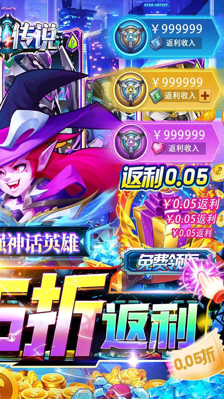 戒灵传说（0.05返利送神话英雄）1