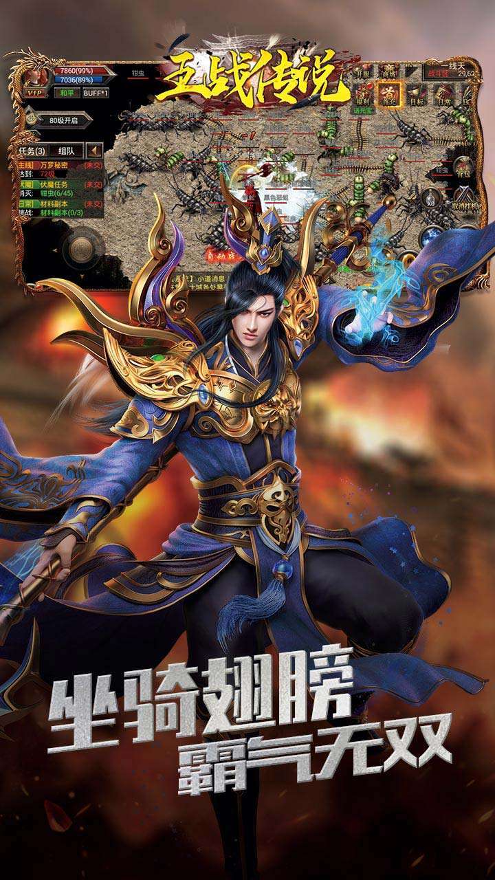 王战传说（BTGM特权送真充）2