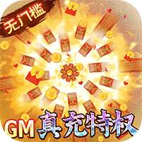 深渊幻影(科技无限充)