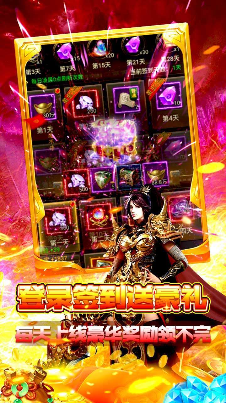 一号军团（合击版）4