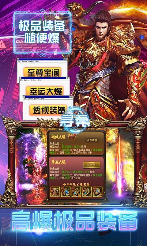 寻秦（GM破解版）4