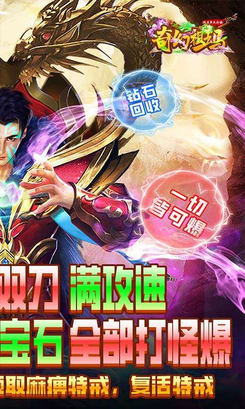 奇幻祖玛（双刀异火打金）1