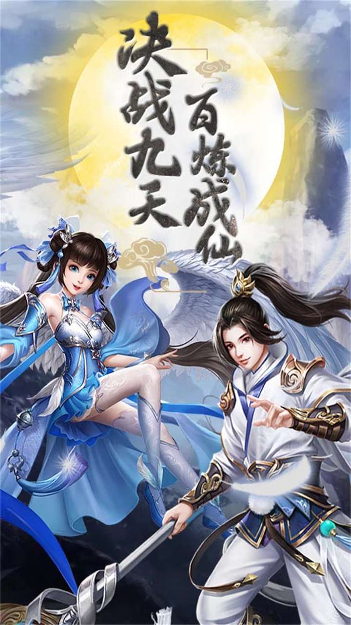 三国仙侠志（登录送VIP）-10