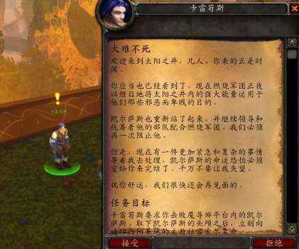 魔兽世界英雄魔导师平台前置任务怎么做 魔兽世界英雄魔导师平台前置任务攻略