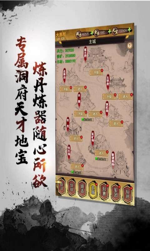 天途(0.1折梦回大唐)2