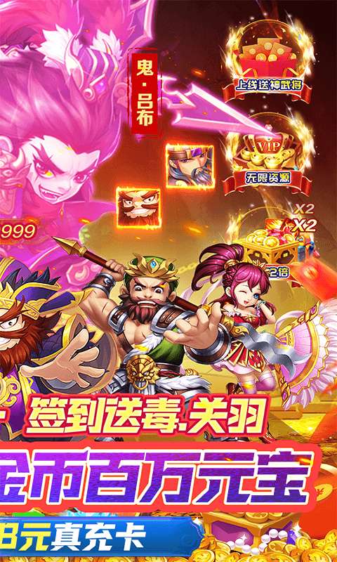 闪电机甲(三国鼎立0.05折)1